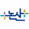 충청남도 논산시